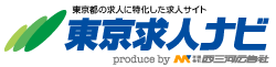 求人サイト「東京求人ナビ」東京・23区・多摩・武蔵野の求人情報