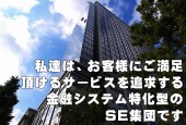 未来情報システム株式会社の写真2