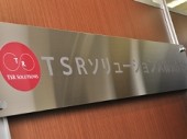 TSRソリューションズ株式会社の写真3