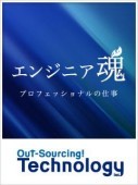 株式会社アウトソーシングテクノロジー　【アウトソーシンググループ】の写真2