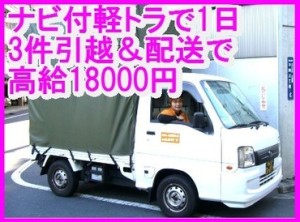 現場ができれば日給１８０００円