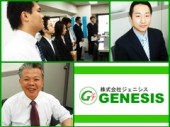 株式会社　ジェニシスの写真1