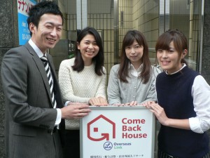 株式会社ＣｏｍｅＢａｃｋＨｏｕｓｅの写真1